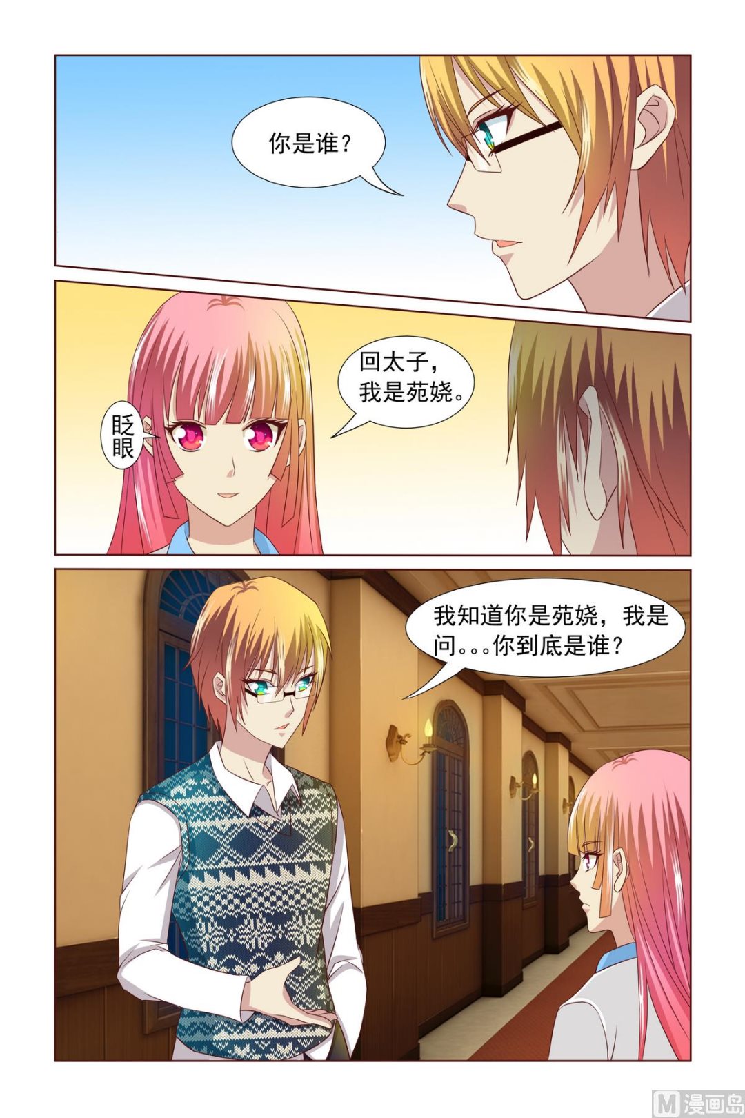 第4话 一见钟情-第4话