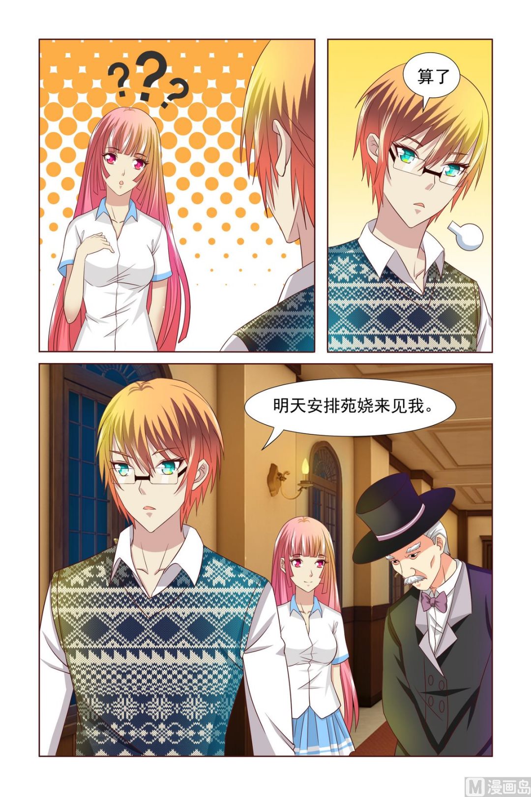 第4话 一见钟情-第4话