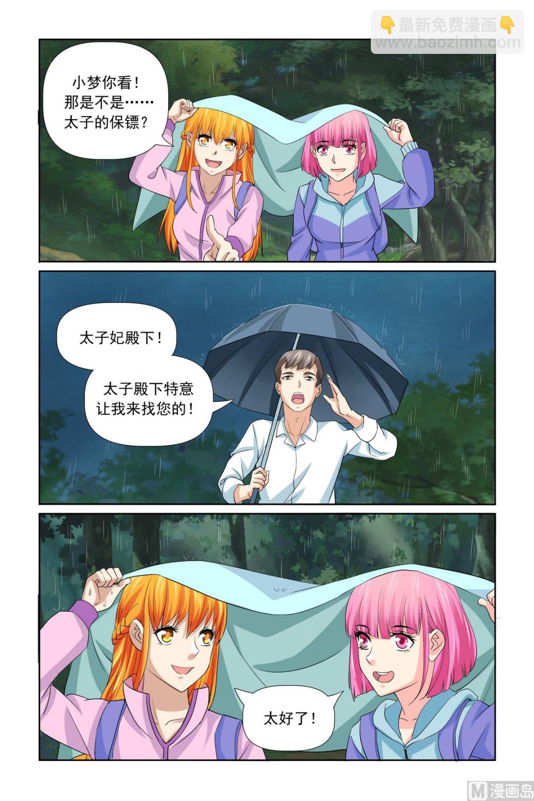 第32话 烤鱼-第32话