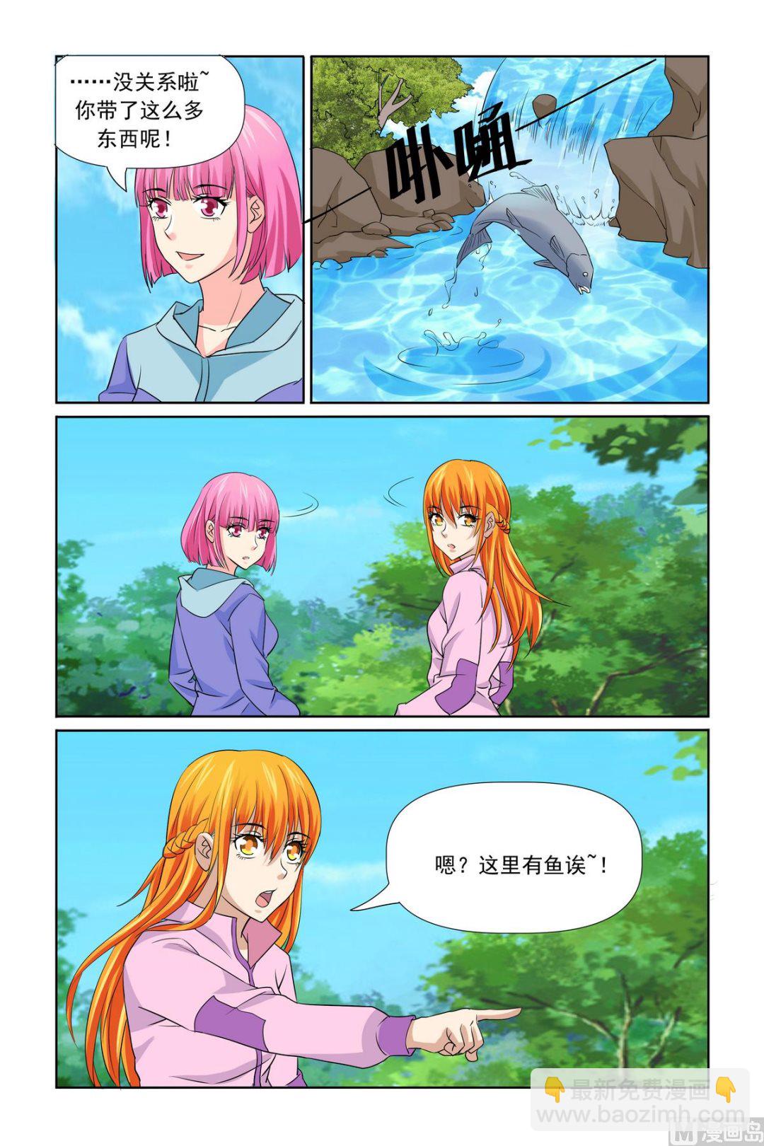 第32话 烤鱼-第32话