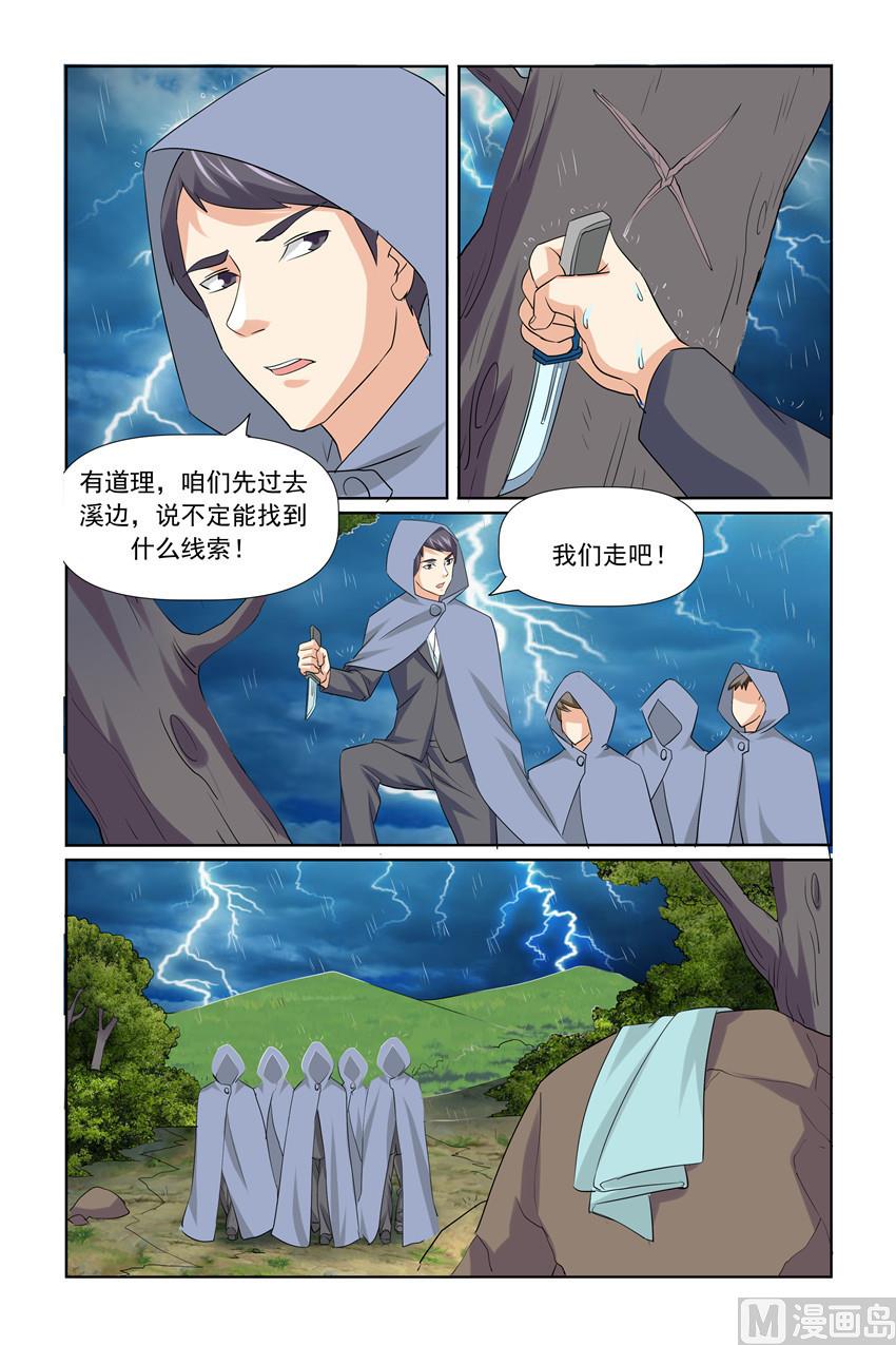 第34话 救救我们-第34话