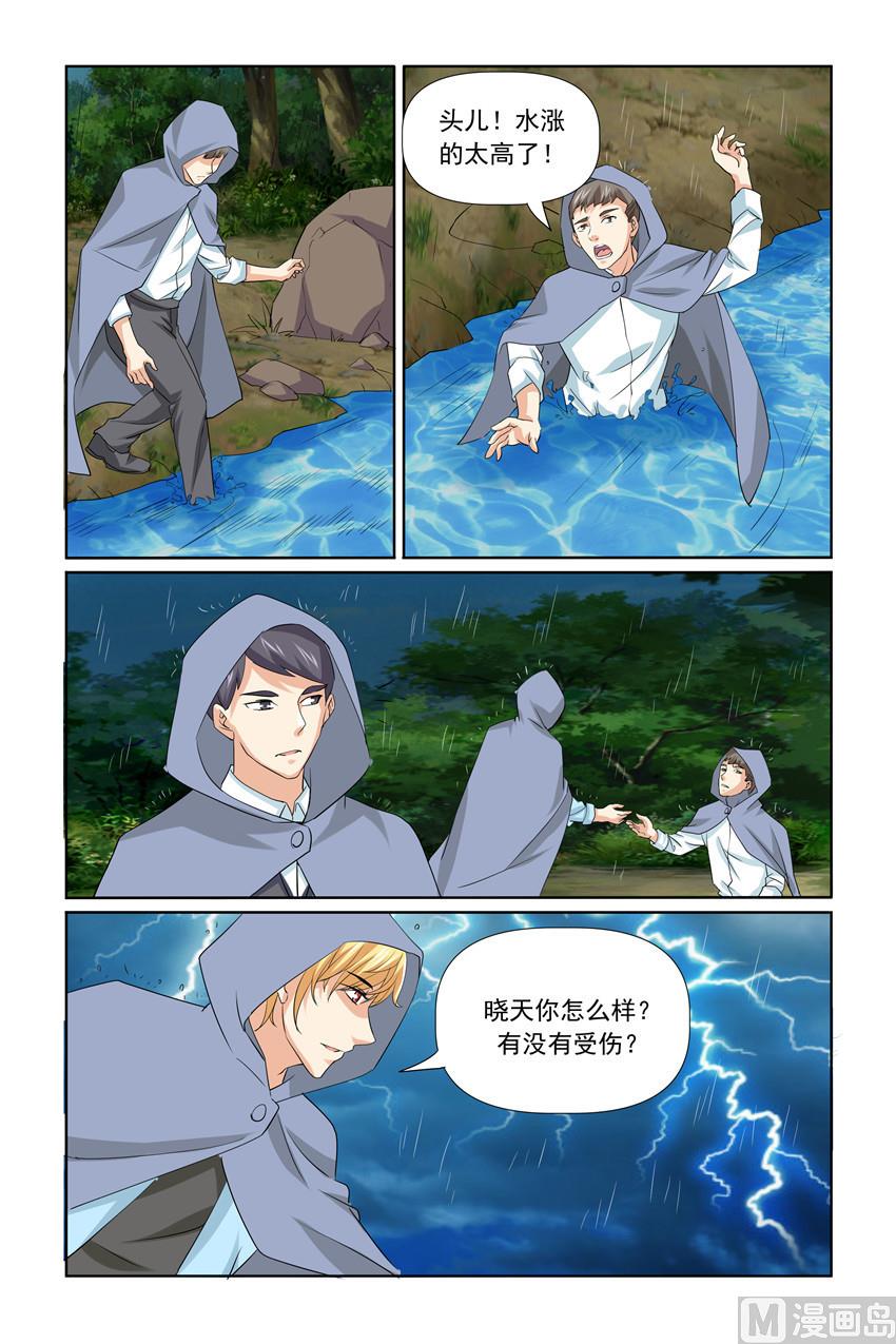 第34话 救救我们-第34话