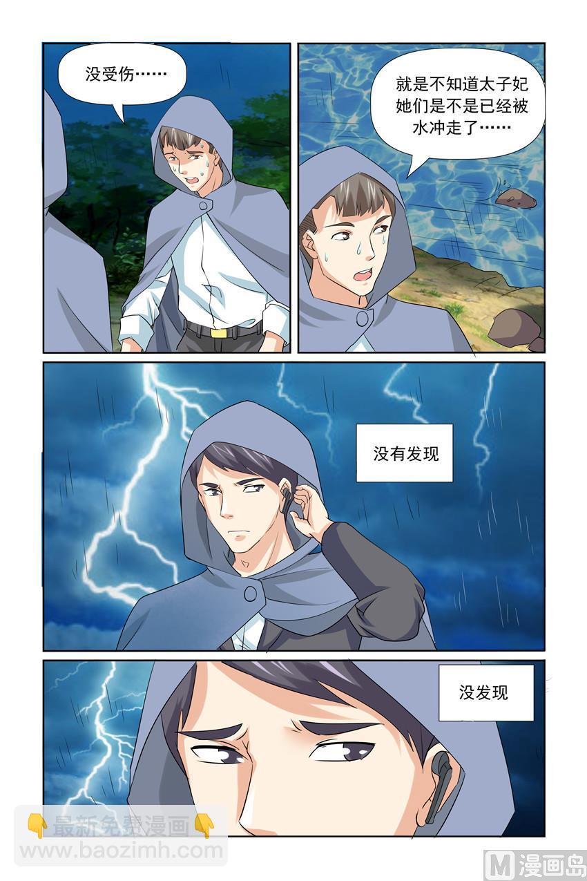 第34话 救救我们-第34话