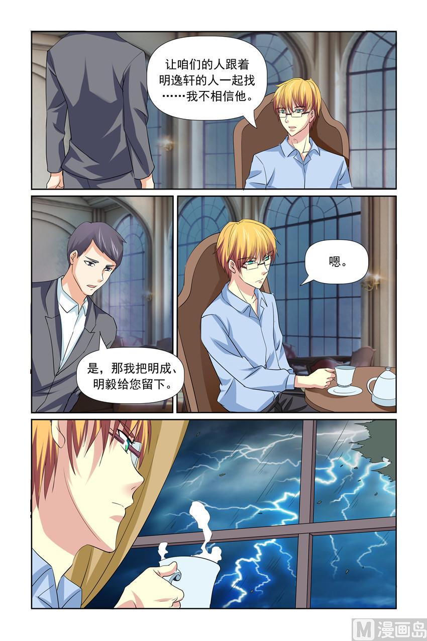 第34话 救救我们-第34话