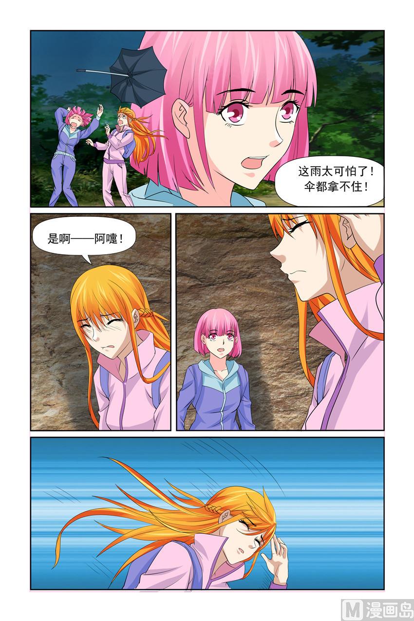 第34话 救救我们-第34话