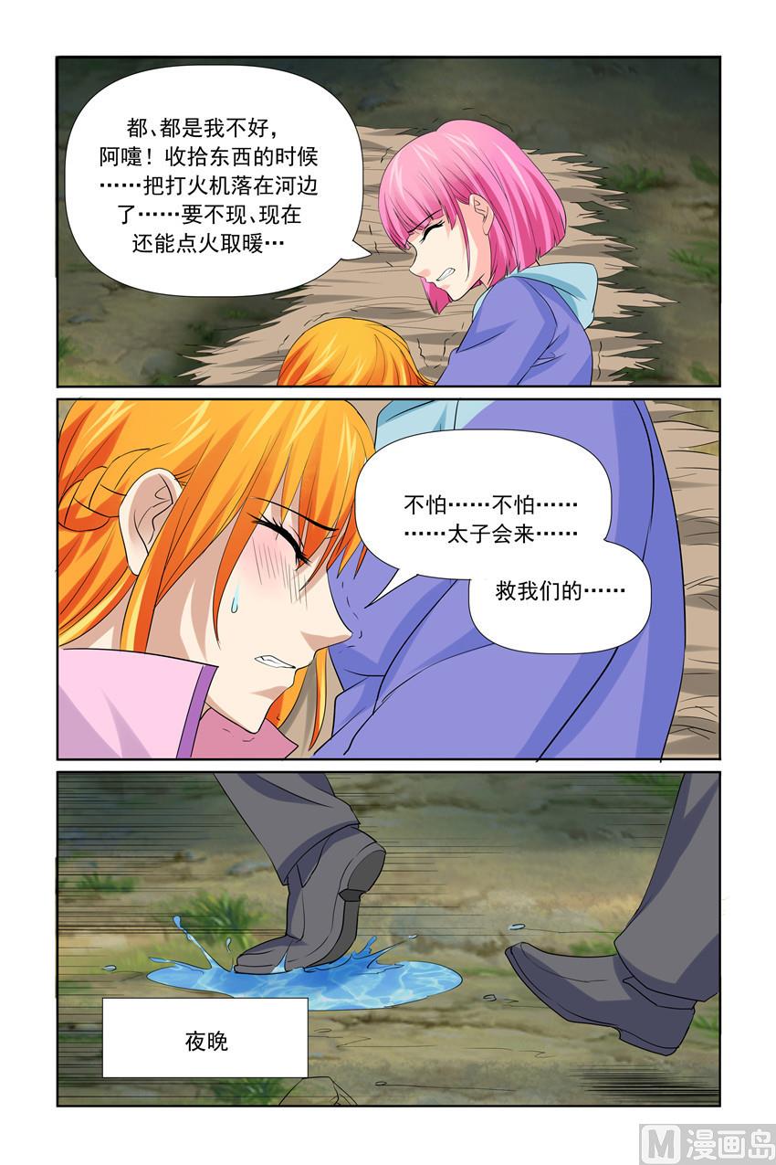 第34话 救救我们-第34话
