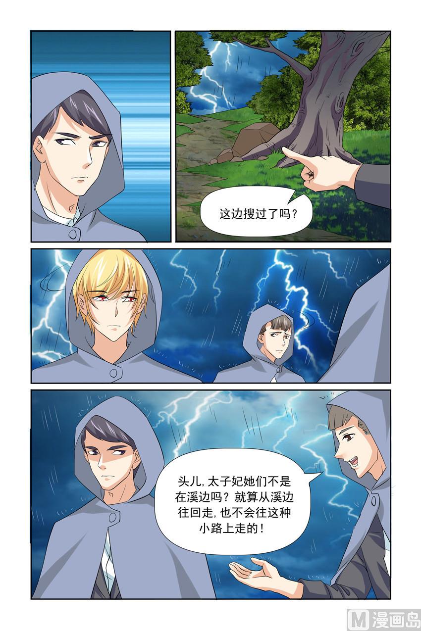 第34话 救救我们-第34话