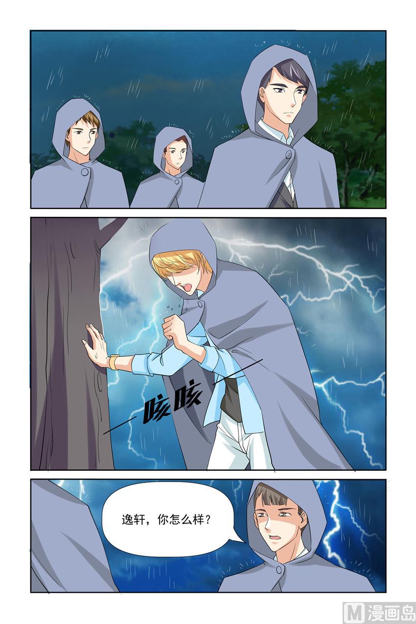 第36话 他刚才是不是要亲我-第36话