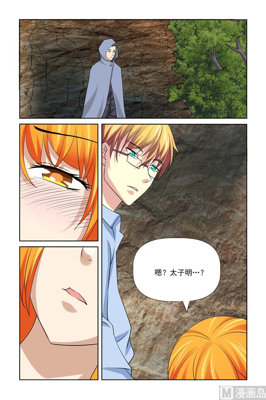 第36话 他刚才是不是要亲我-第36话