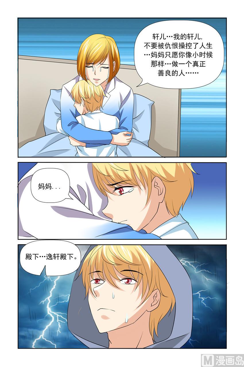 第38话 我要报仇-第38话