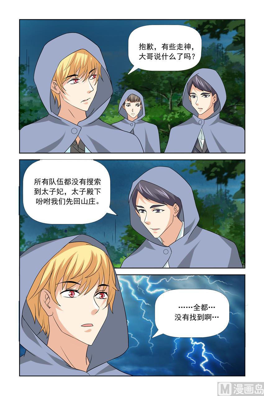 第38话 我要报仇-第38话