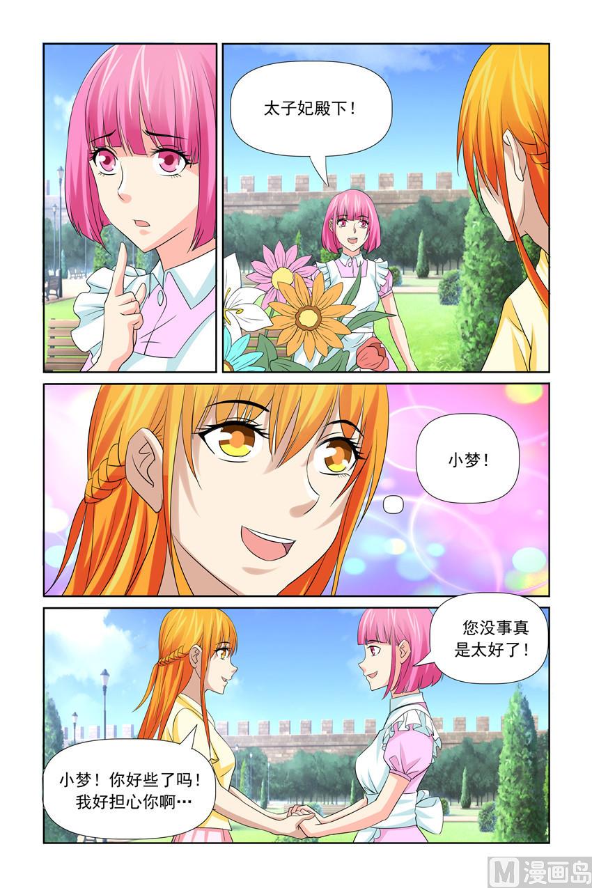 第40话 怎么动不了-第40话