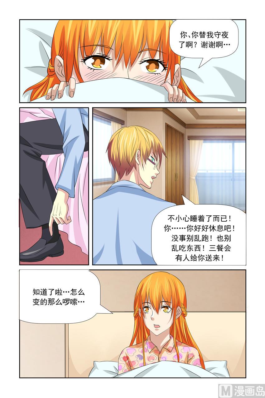 第40话 怎么动不了-第40话