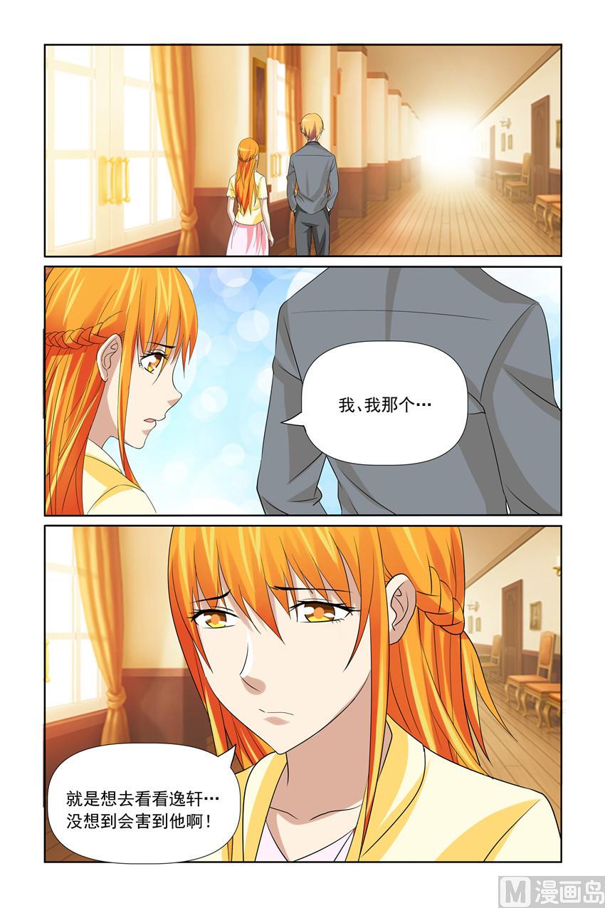 第42话 快点叫一声-第42话