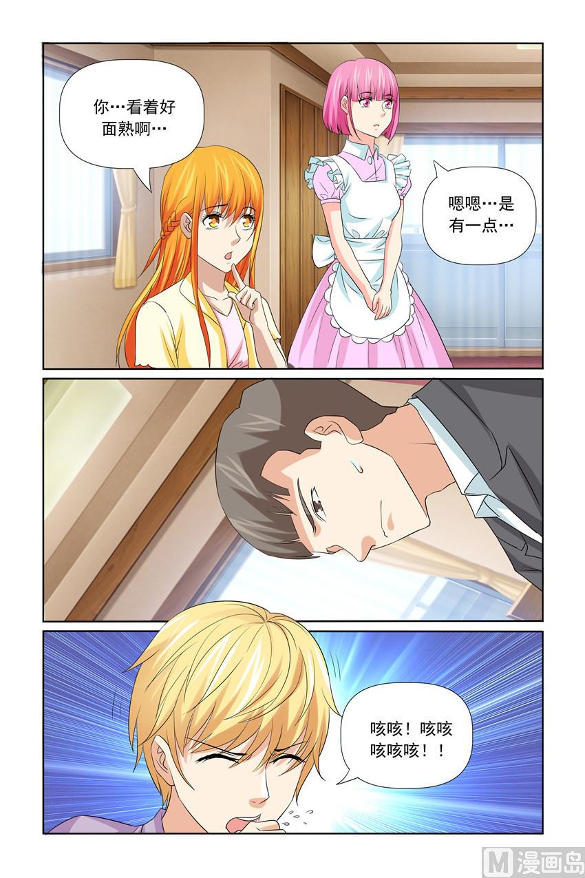 第42话 快点叫一声-第42话