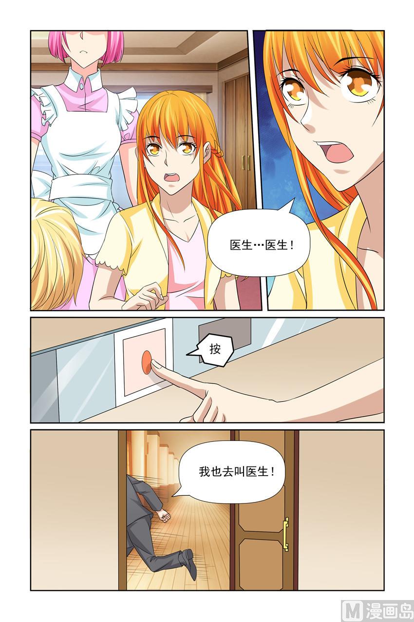 第42话 快点叫一声-第42话