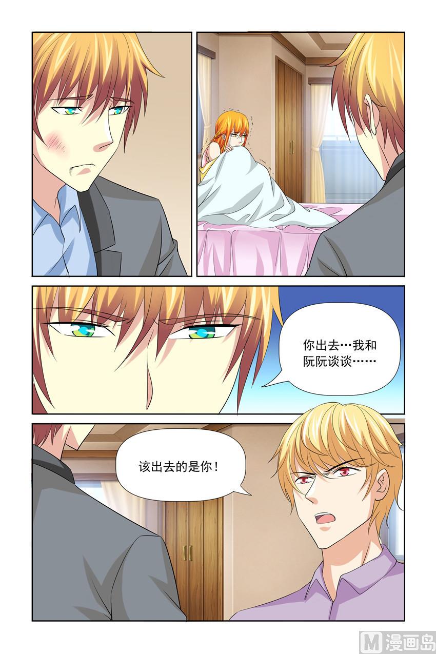 第44话 现在就成为我的女人-第44话