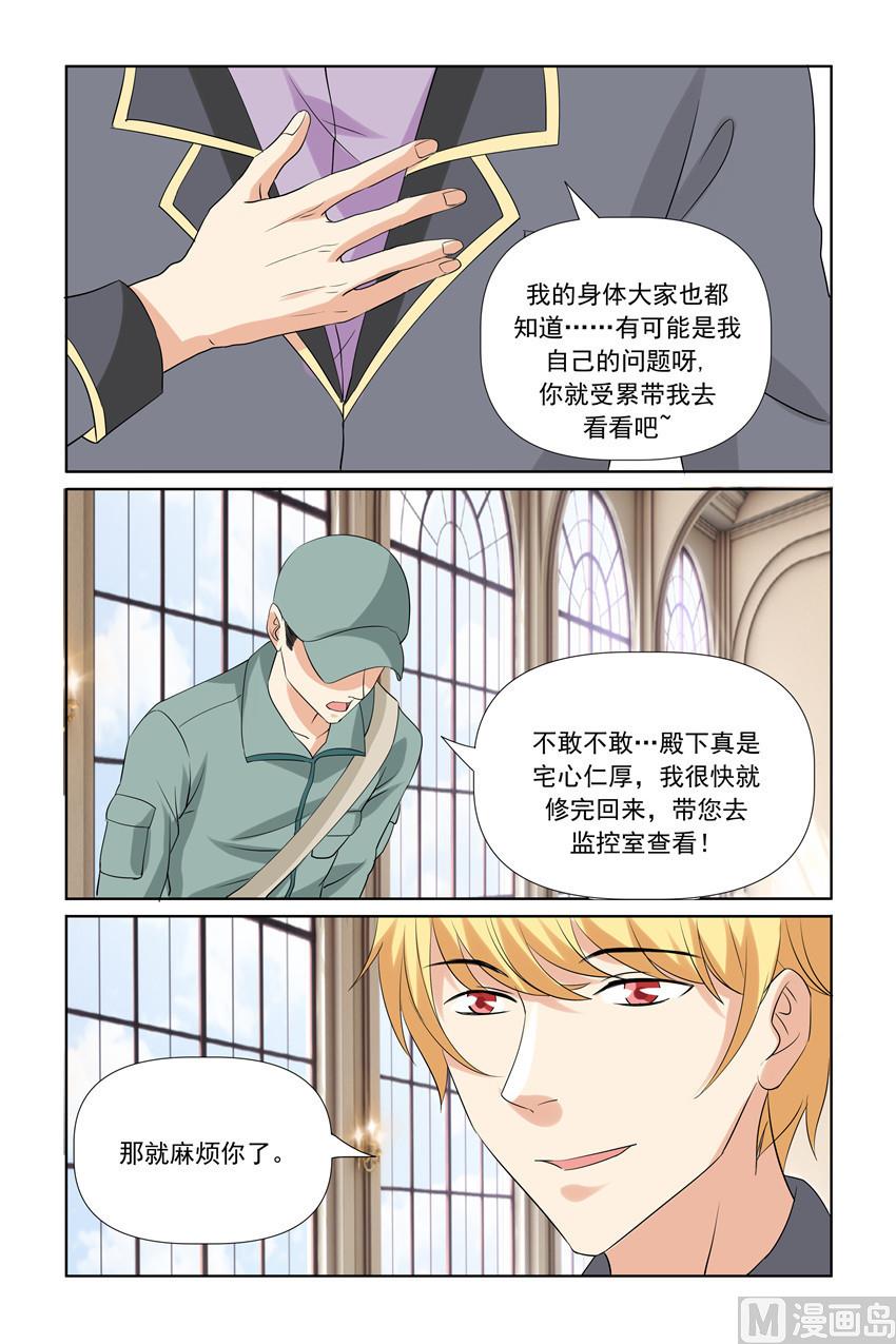 第46话 太子妃会撑不住的-第46话
