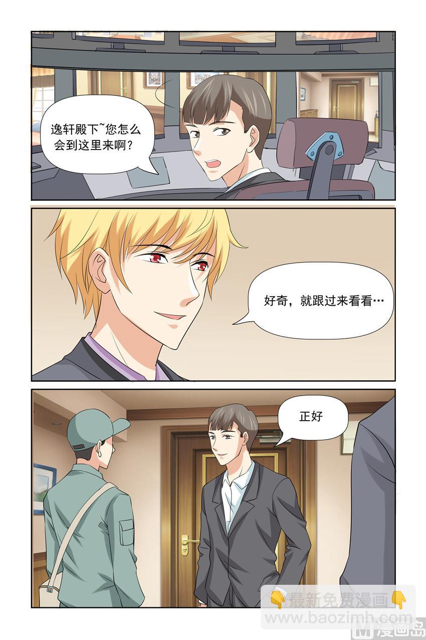 第46话 太子妃会撑不住的-第46话
