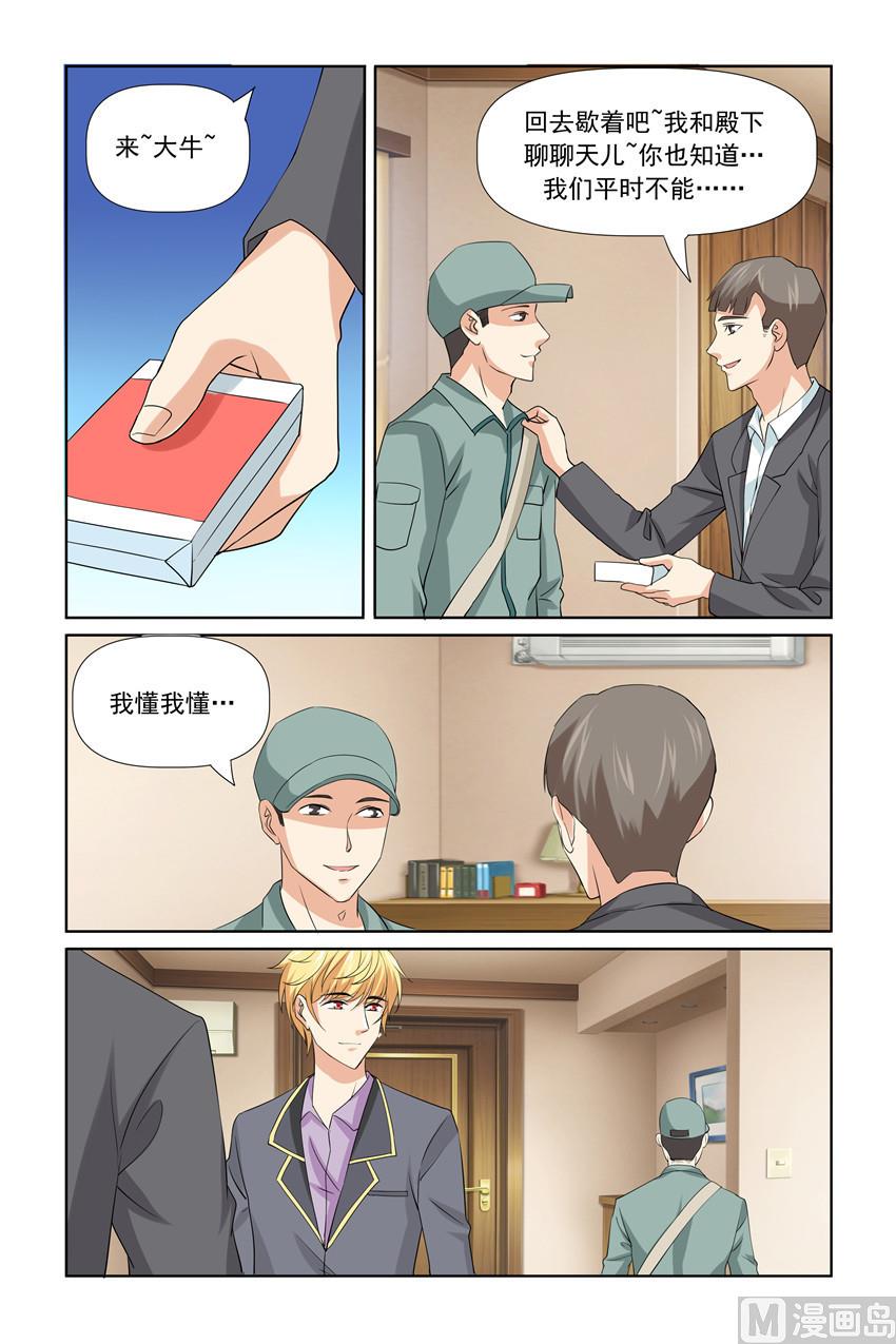 第46话 太子妃会撑不住的-第46话