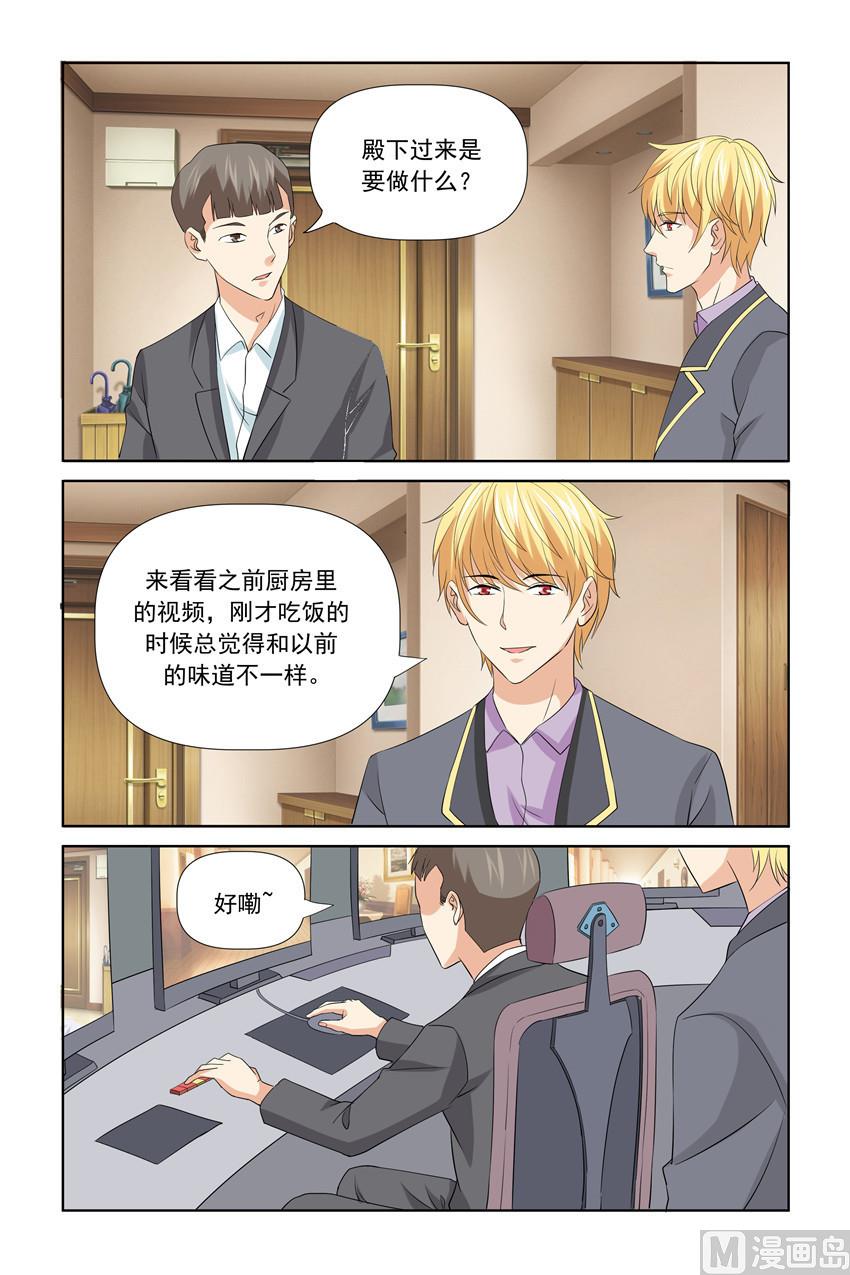 第46话 太子妃会撑不住的-第46话