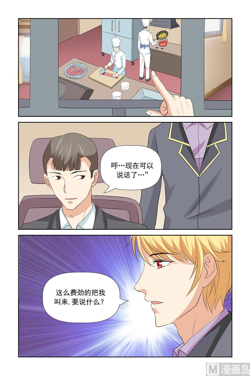 第46话 太子妃会撑不住的-第46话