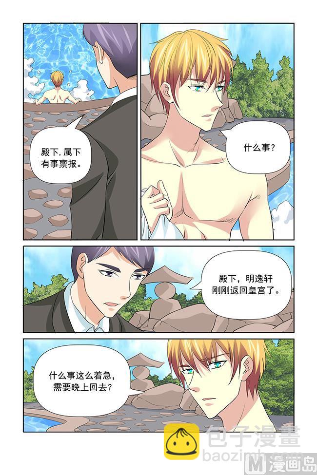 第48话 简陋的家常菜-第48话