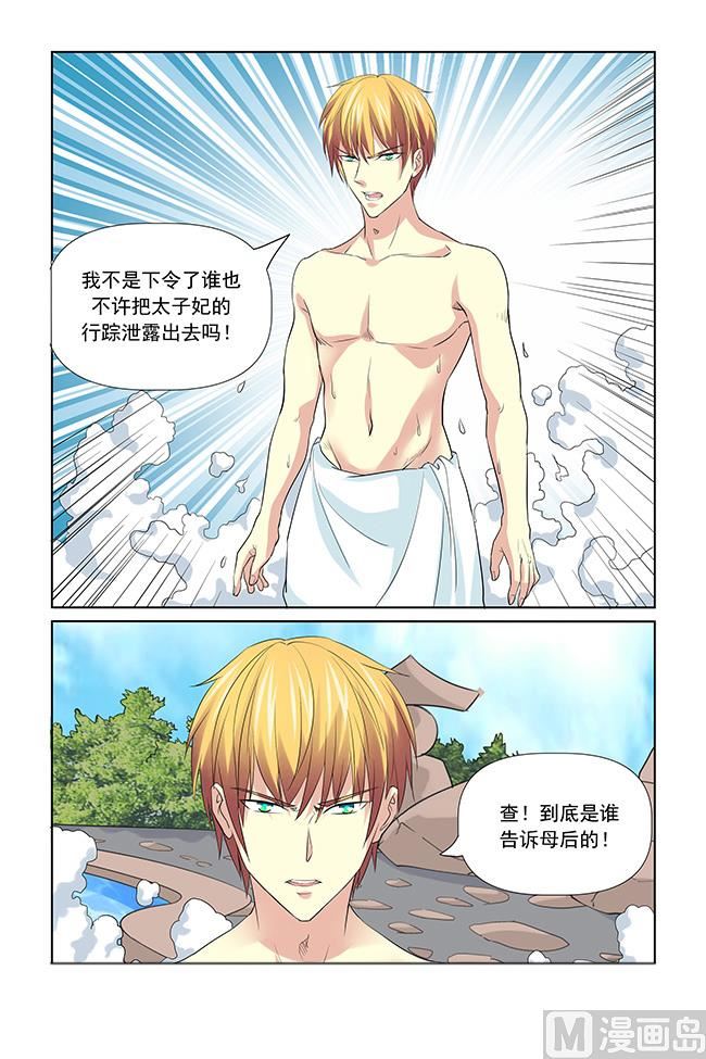 第48话 简陋的家常菜-第48话