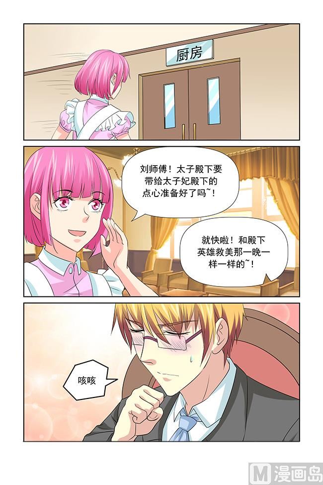 第48话 简陋的家常菜-第48话