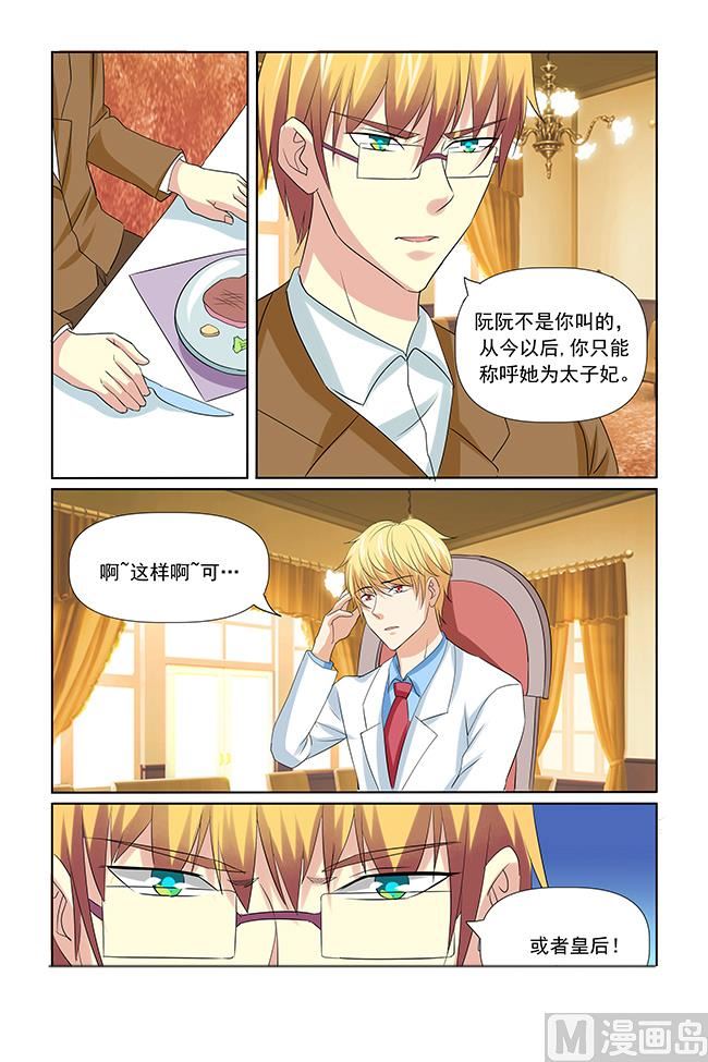 第48话 简陋的家常菜-第48话