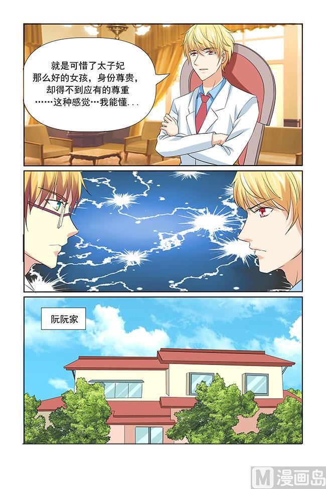 第48话 简陋的家常菜-第48话