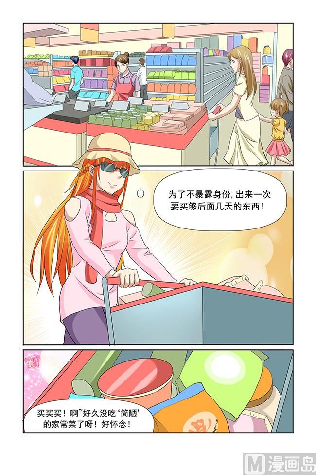 第48话 简陋的家常菜-第48话