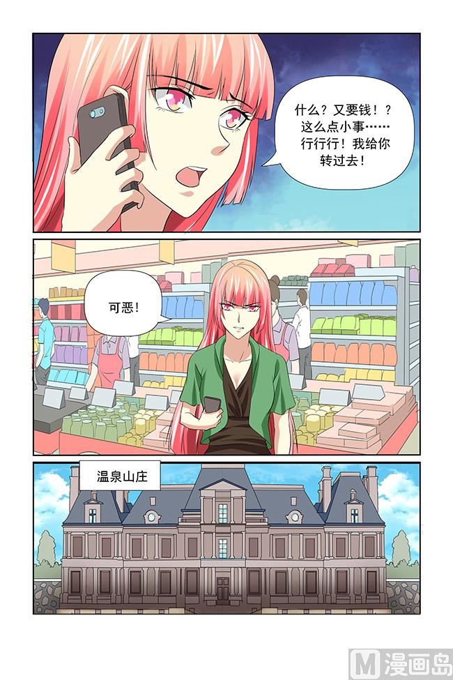 第48话 简陋的家常菜-第48话