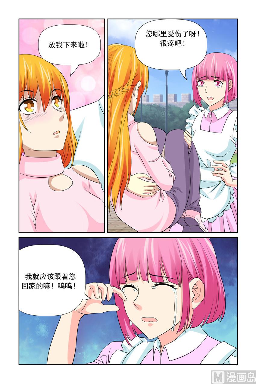 第50话 搂紧点-第50话