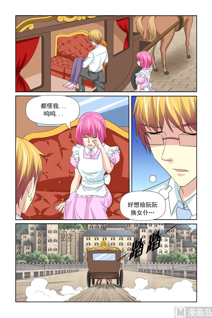 第50话 搂紧点-第50话