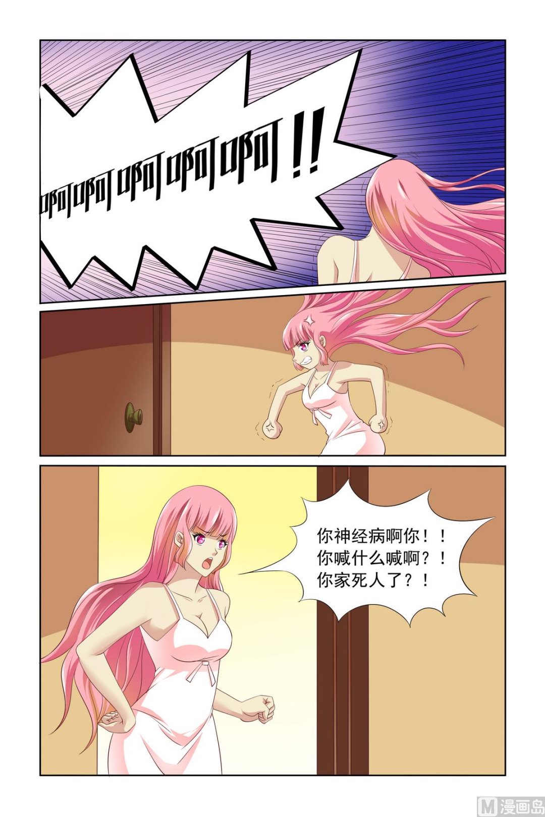 第6话 你就是太子妃了-第6话