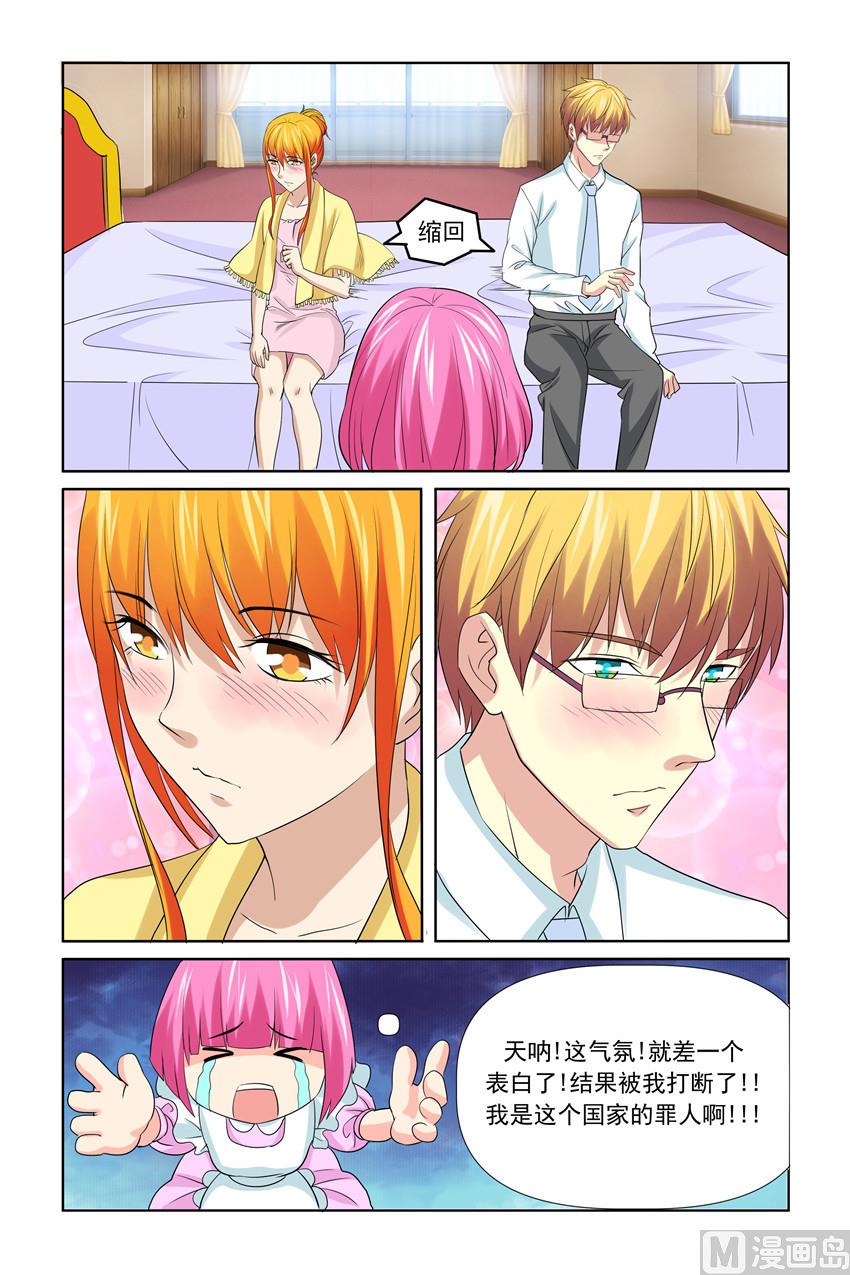 第52话 天啊！我又失仪了-第52话