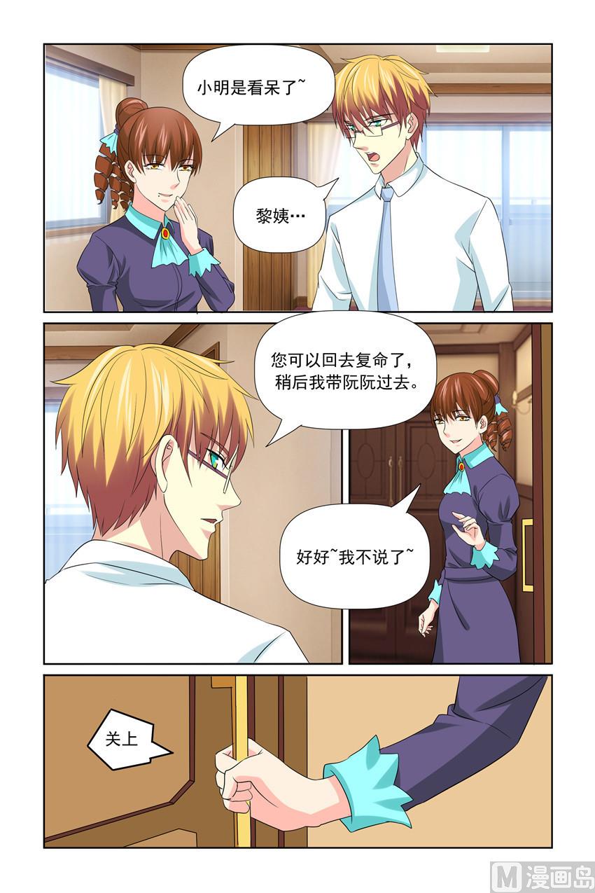第52话 天啊！我又失仪了-第52话