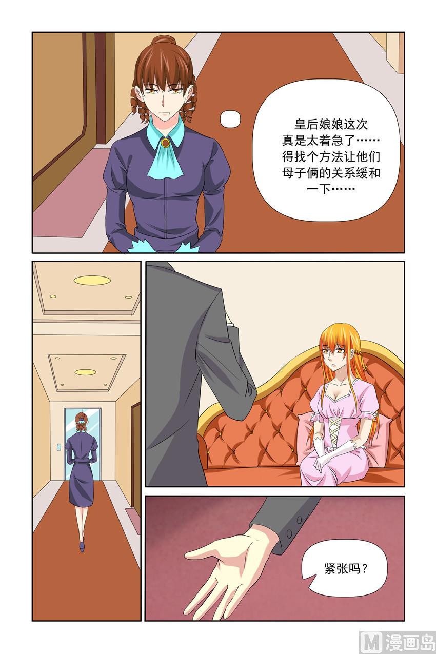第52话 天啊！我又失仪了-第52话