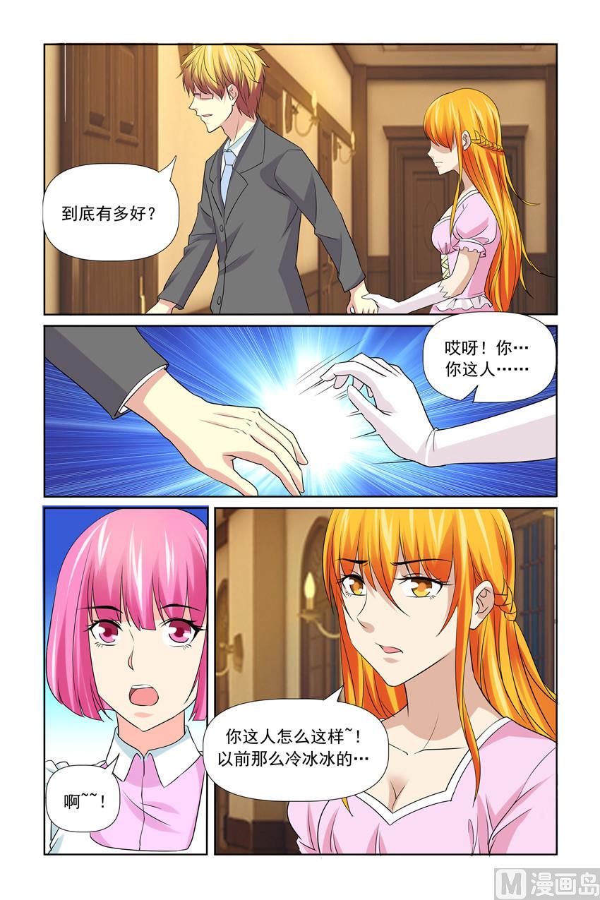 第52话 天啊！我又失仪了-第52话