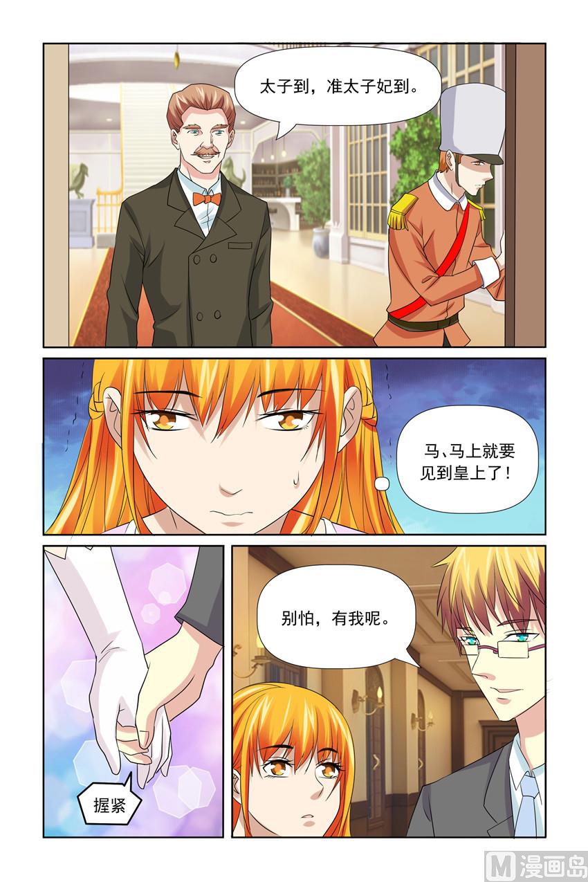 第52话 天啊！我又失仪了-第52话