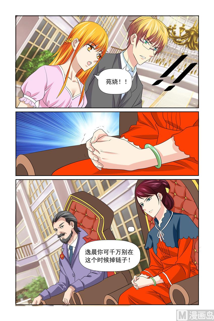 第52话 天啊！我又失仪了-第52话