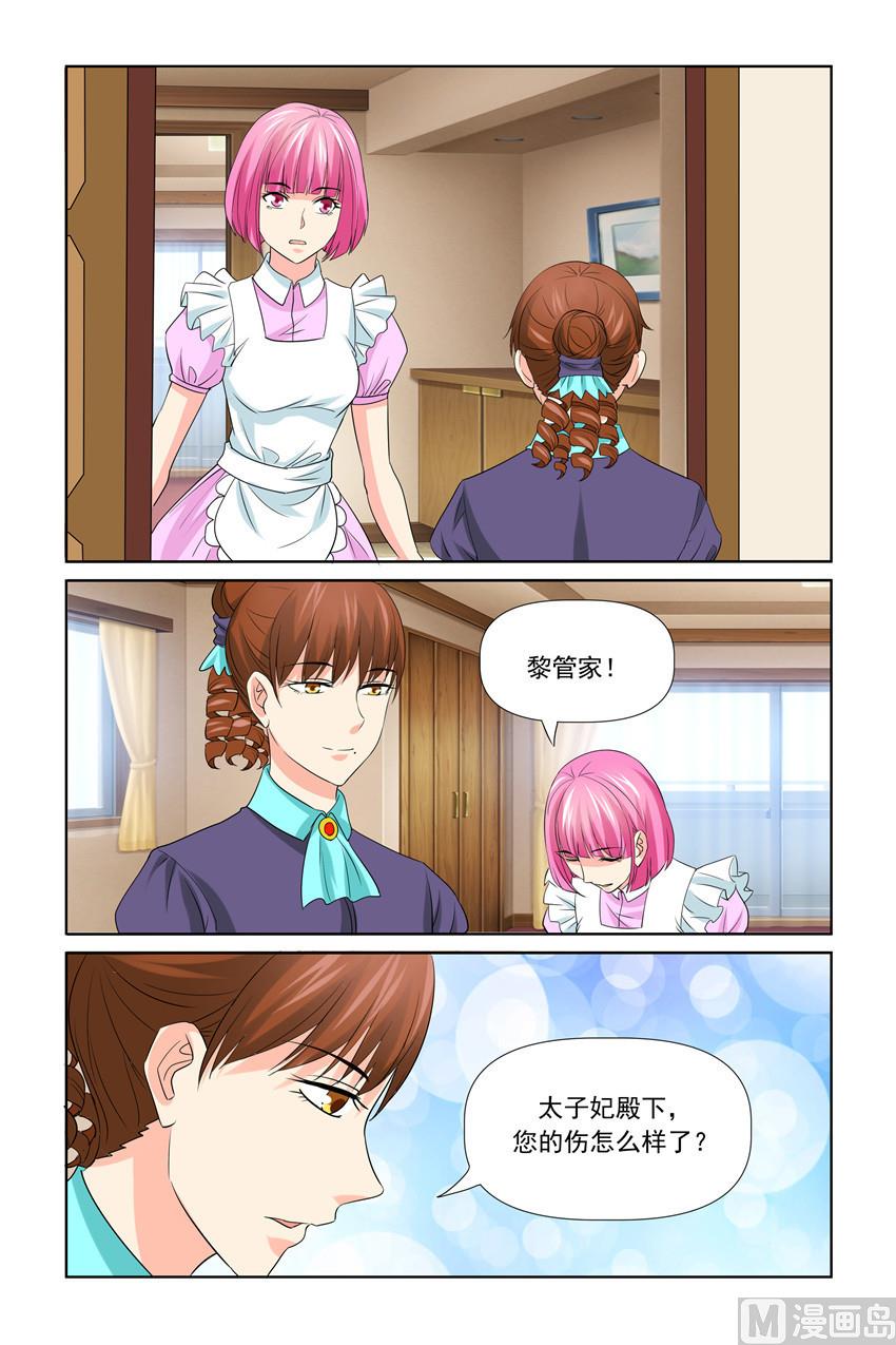第52话 天啊！我又失仪了-第52话