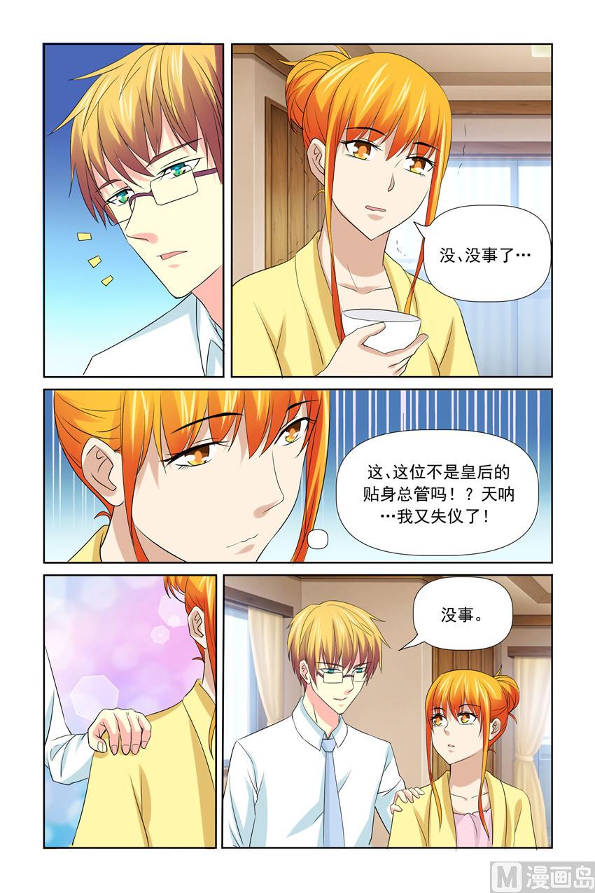 第52话 天啊！我又失仪了-第52话