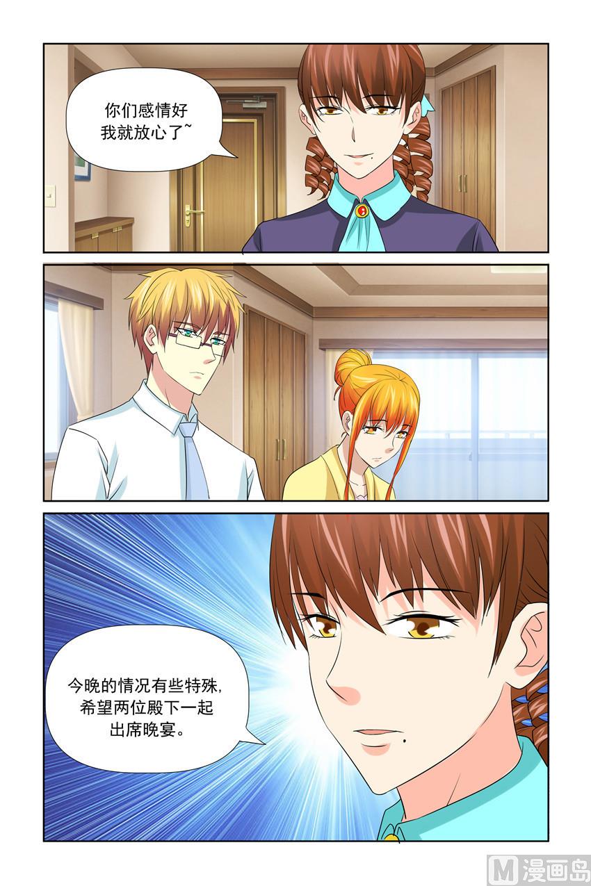第52话 天啊！我又失仪了-第52话