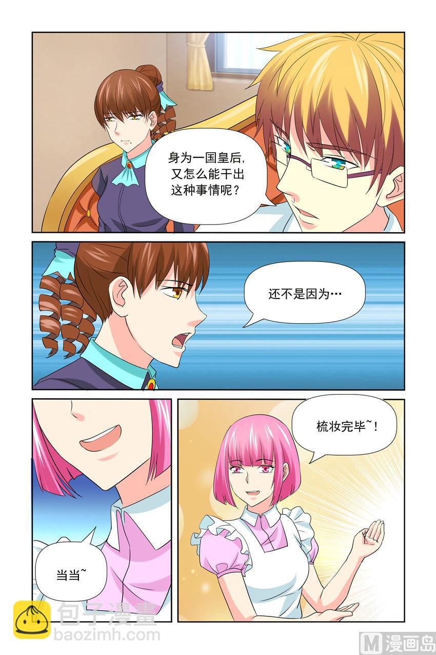 第52话 天啊！我又失仪了-第52话