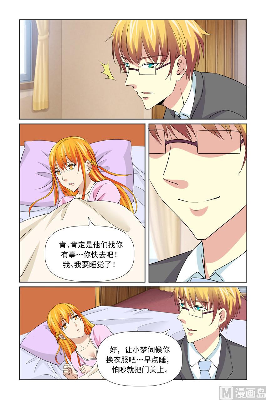 第54话 我刚刚是表白-第54话