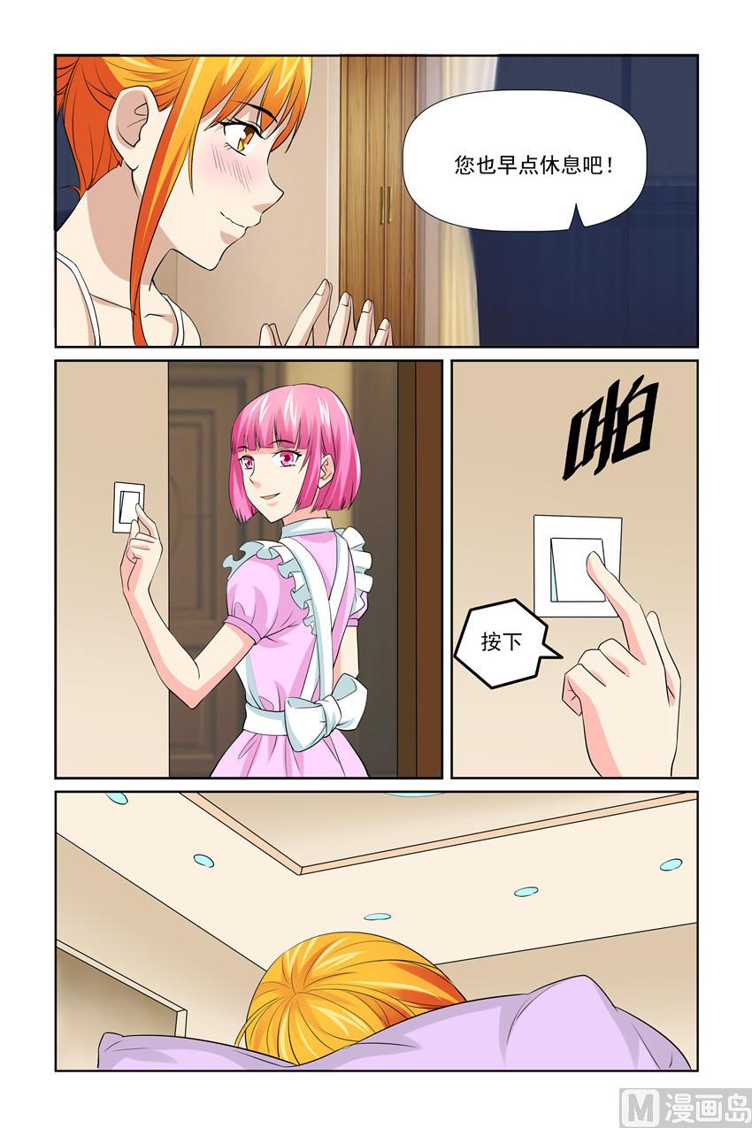 第54话 我刚刚是表白-第54话
