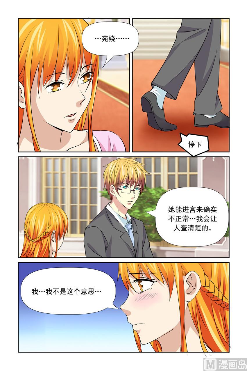 第54话 我刚刚是表白-第54话