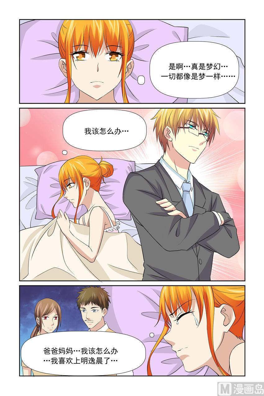 第54话 我刚刚是表白-第54话